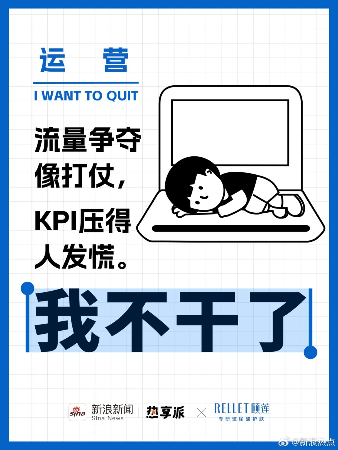 情绪营销之上,是社会情绪营销-广告人干货库