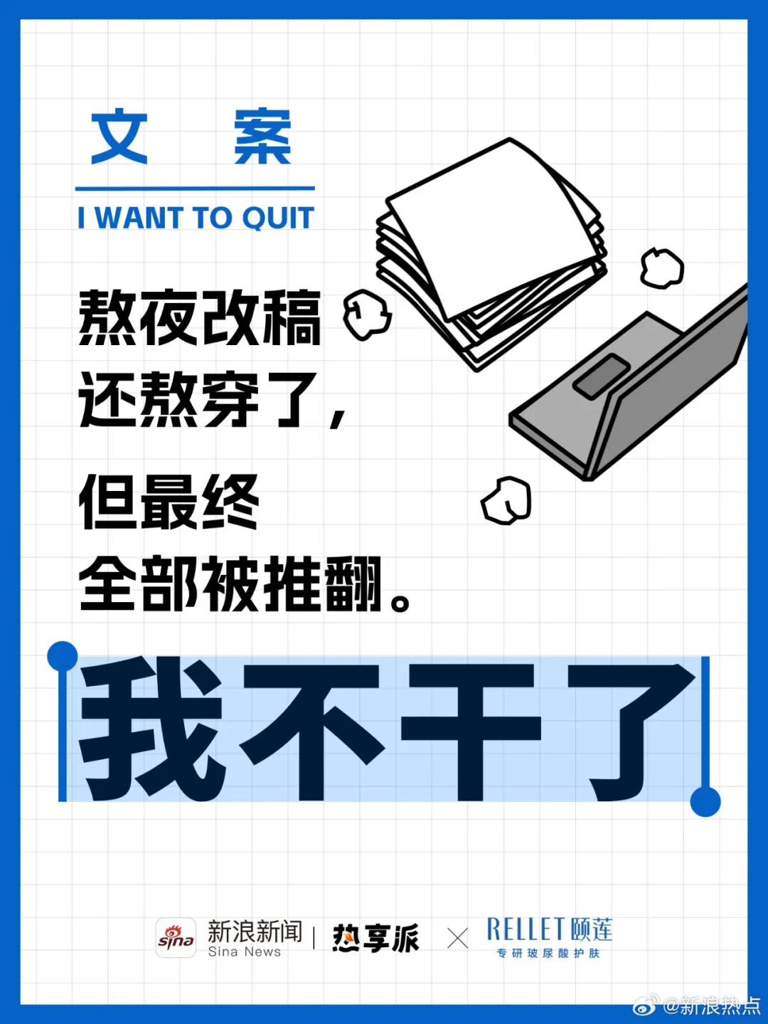 情绪营销之上,是社会情绪营销-广告人干货库