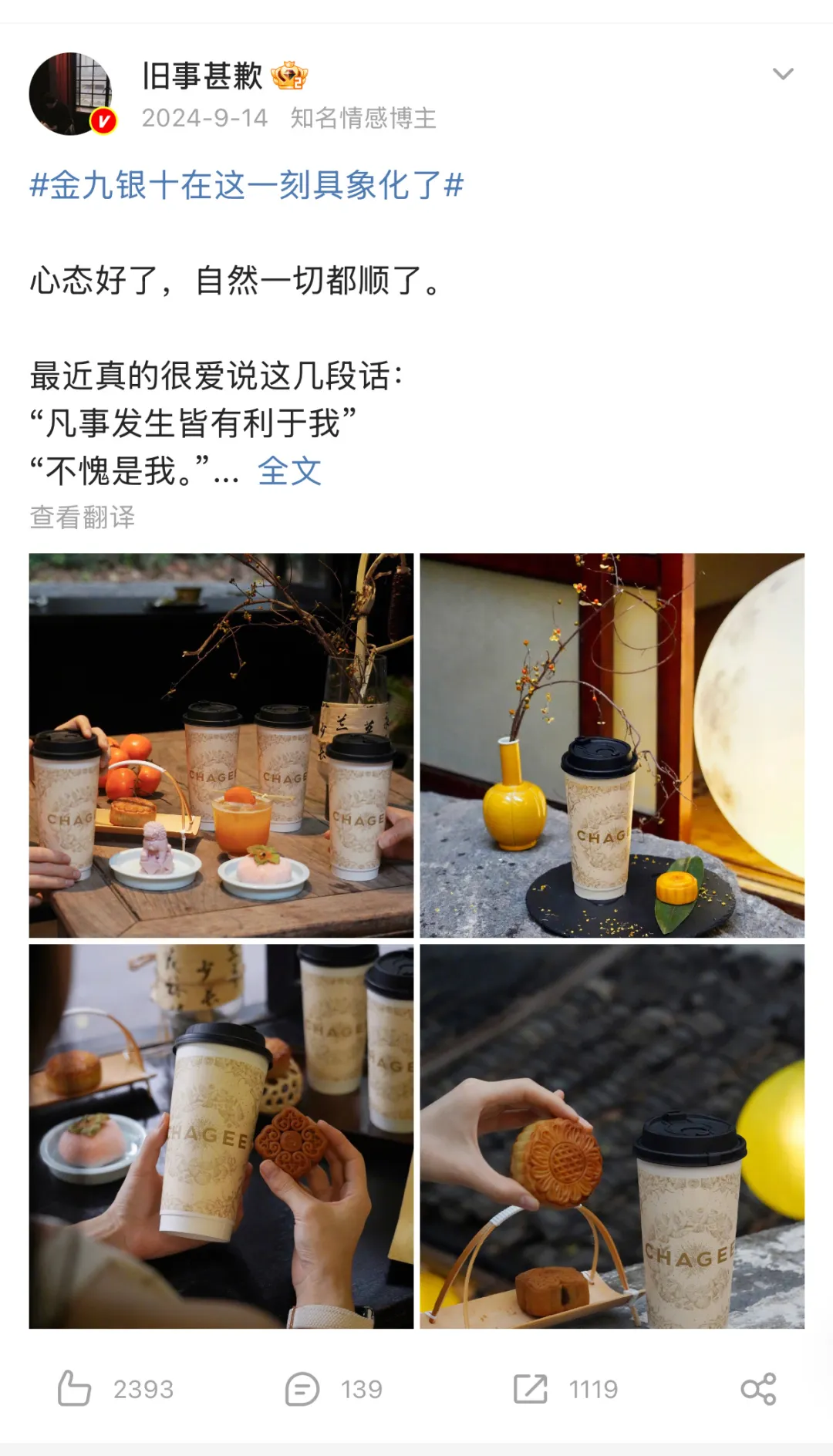 情绪营销之上,是社会情绪营销-广告人干货库