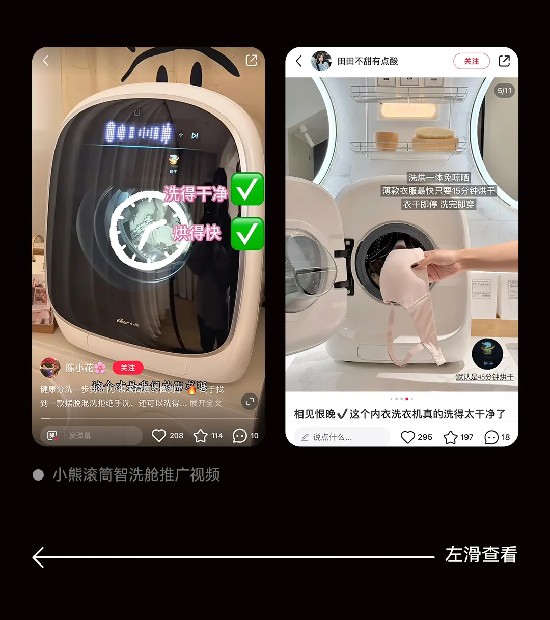 案例动态丨松鼠跃动×小熊电器:开创战略级高端品线,助力小熊实现高价值品牌战略跃迁-广告人干货库