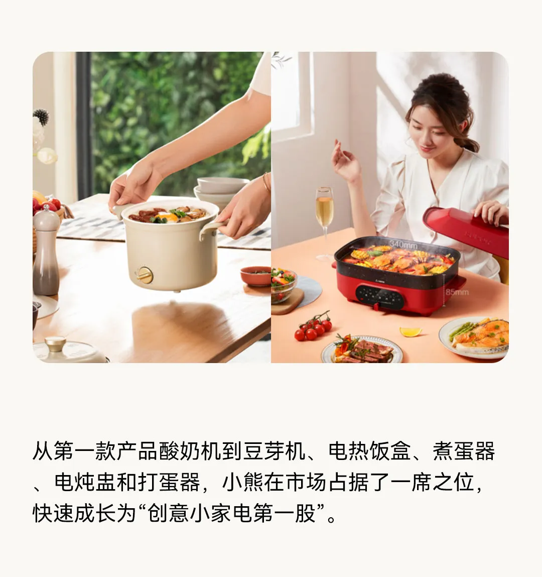 案例动态丨松鼠跃动×小熊电器:开创战略级高端品线,助力小熊实现高价值品牌战略跃迁-广告人干货库
