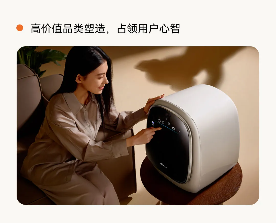 案例动态丨松鼠跃动×小熊电器:开创战略级高端品线,助力小熊实现高价值品牌战略跃迁-广告人干货库