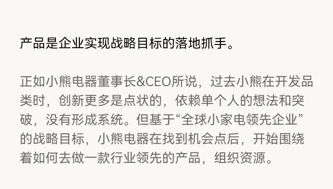 案例动态丨松鼠跃动×小熊电器:开创战略级高端品线,助力小熊实现高价值品牌战略跃迁-广告人干货库