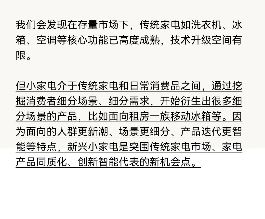 案例动态丨松鼠跃动×小熊电器:开创战略级高端品线,助力小熊实现高价值品牌战略跃迁-广告人干货库