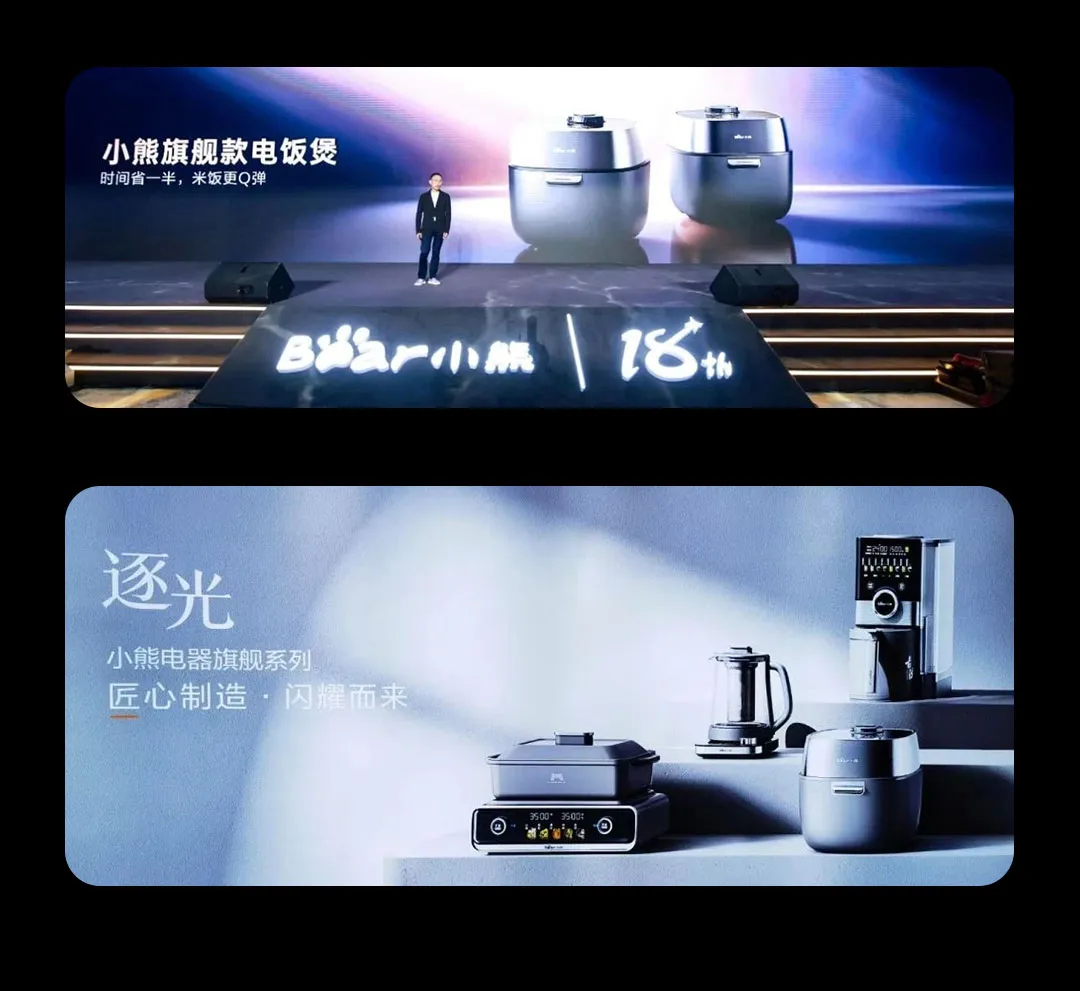 案例动态丨松鼠跃动×小熊电器:开创战略级高端品线,助力小熊实现高价值品牌战略跃迁-广告人干货库