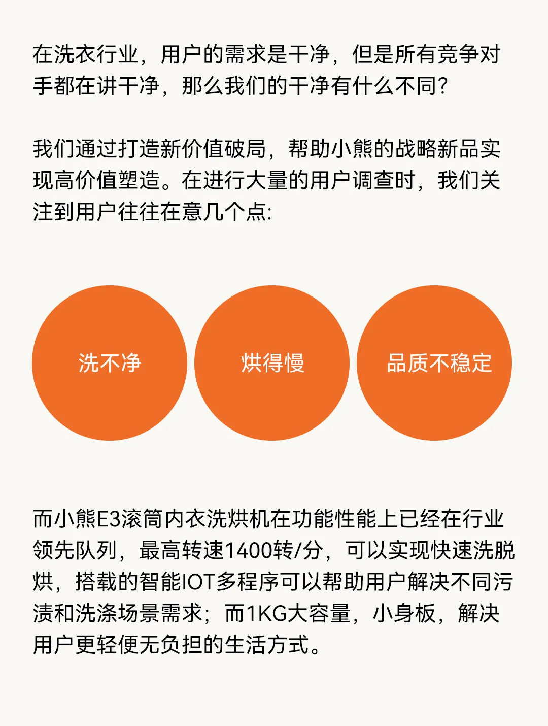 案例动态丨松鼠跃动×小熊电器:开创战略级高端品线,助力小熊实现高价值品牌战略跃迁-广告人干货库