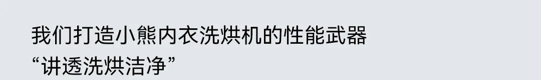 案例动态丨松鼠跃动×小熊电器:开创战略级高端品线,助力小熊实现高价值品牌战略跃迁-广告人干货库