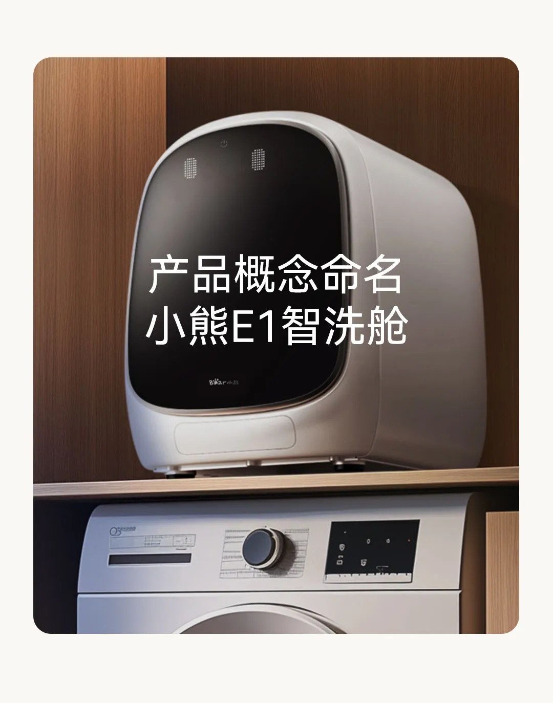 案例动态丨松鼠跃动×小熊电器:开创战略级高端品线,助力小熊实现高价值品牌战略跃迁-广告人干货库