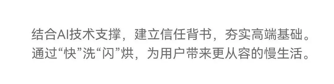案例动态丨松鼠跃动×小熊电器:开创战略级高端品线,助力小熊实现高价值品牌战略跃迁-广告人干货库