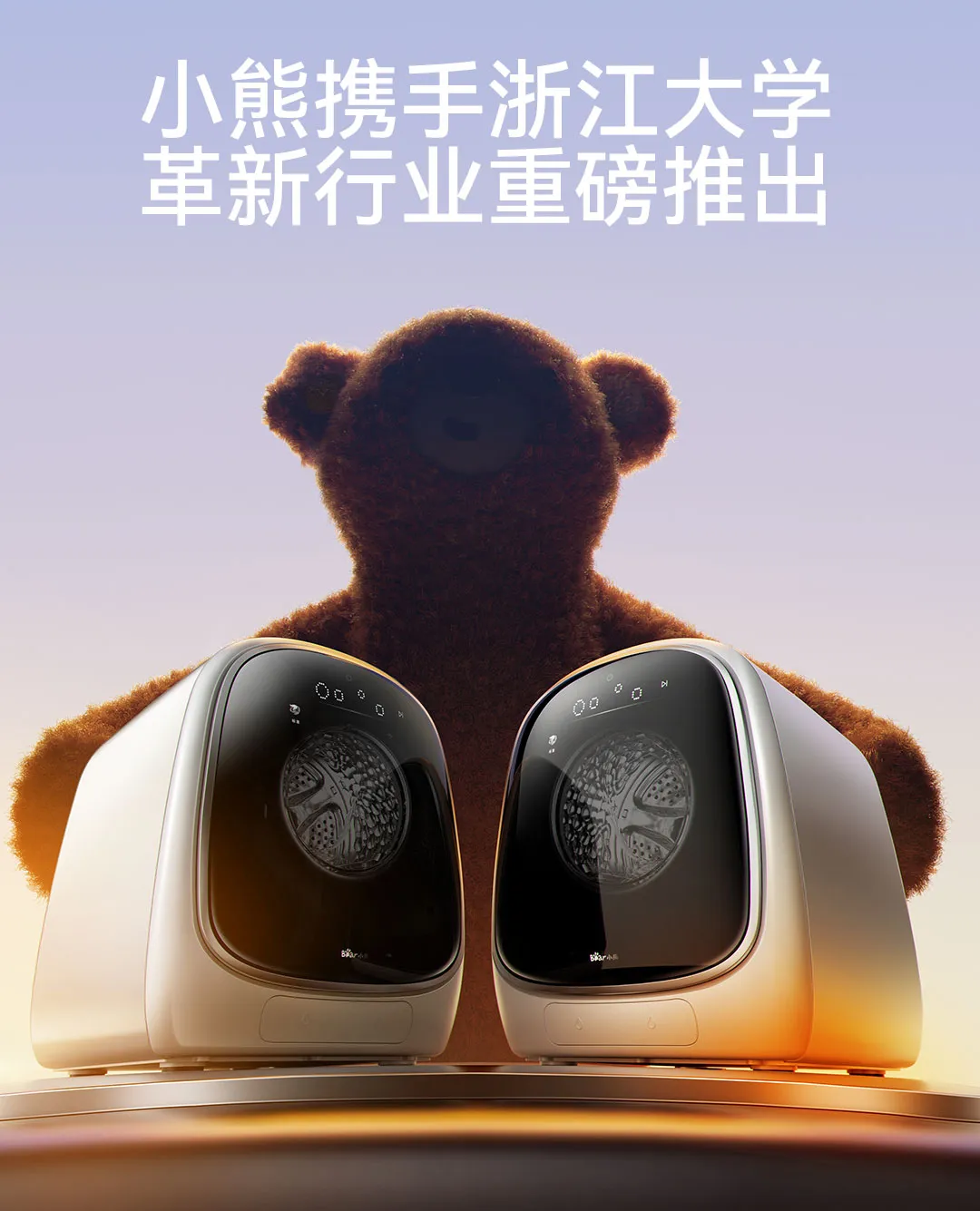 案例动态丨松鼠跃动×小熊电器:开创战略级高端品线,助力小熊实现高价值品牌战略跃迁-广告人干货库