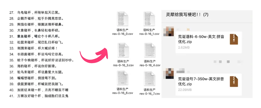 全网捞人!寻我素不相识的「霸王茶姬」搭子-广告人干货库