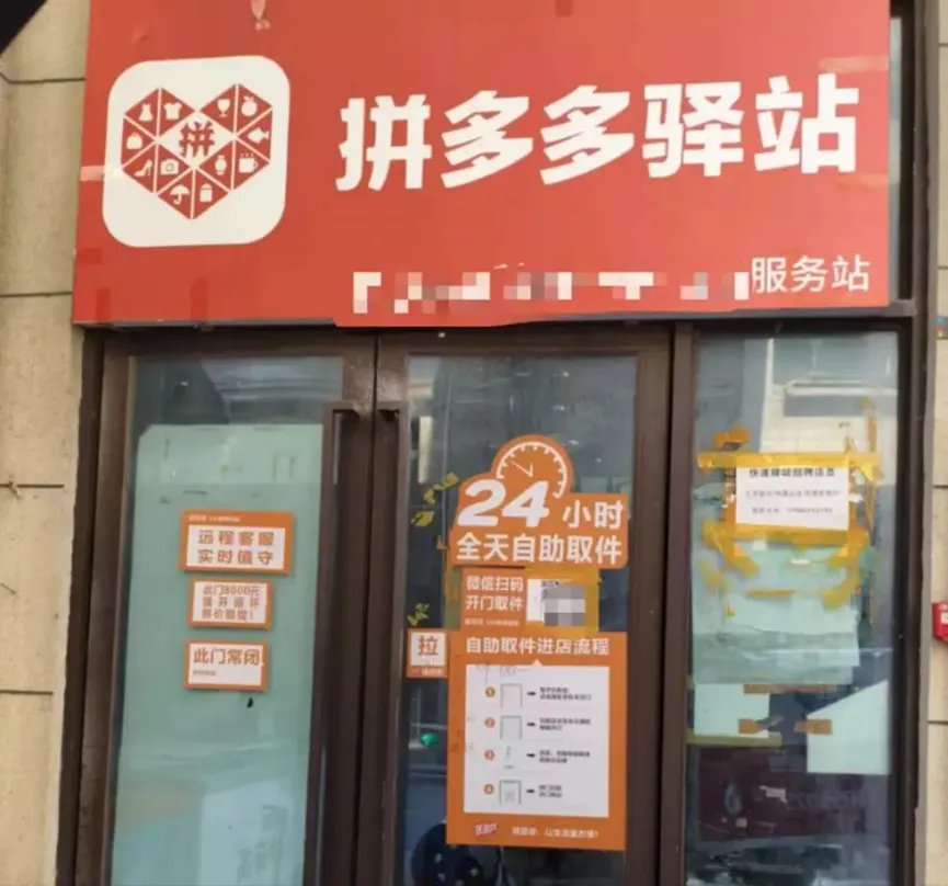 拼多多杀入快递行业-广告人干货库