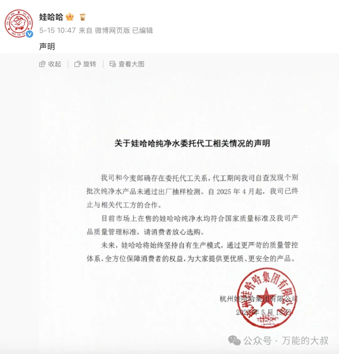 今麦郎这波公关战,价值起码1个亿!-广告人干货库