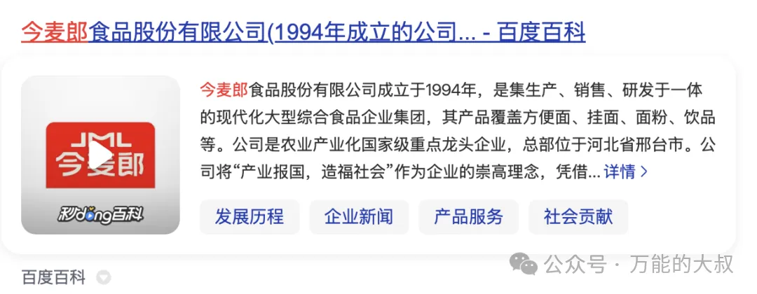 今麦郎这波公关战,价值起码1个亿!-广告人干货库