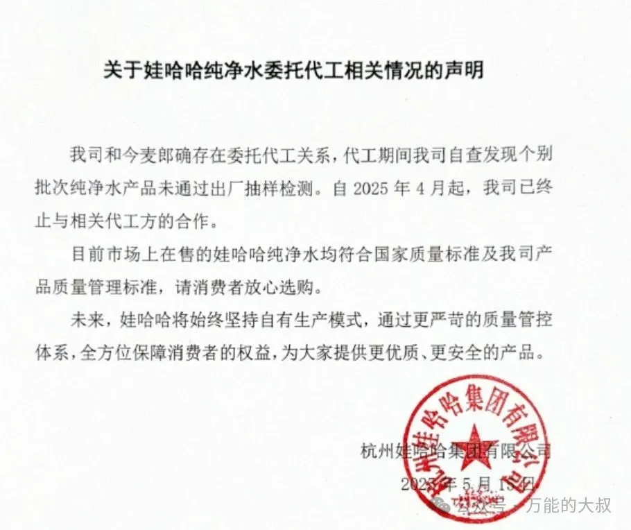今麦郎这波公关战,价值起码1个亿!-广告人干货库
