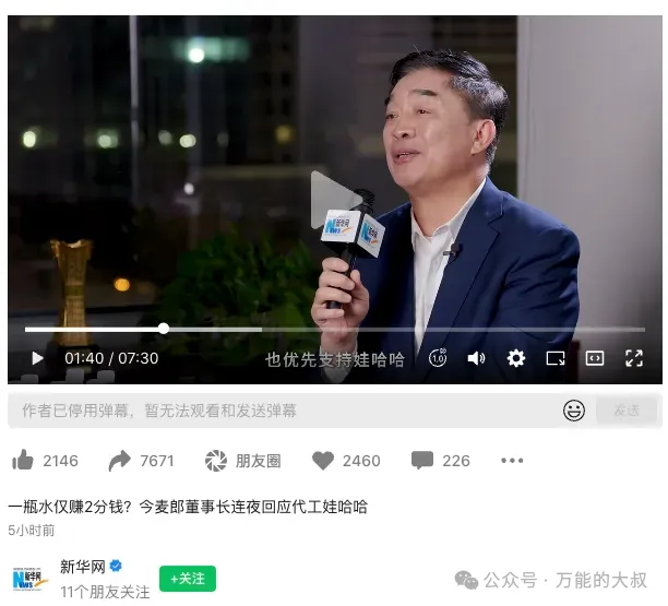 今麦郎这波公关战,价值起码1个亿!-广告人干货库