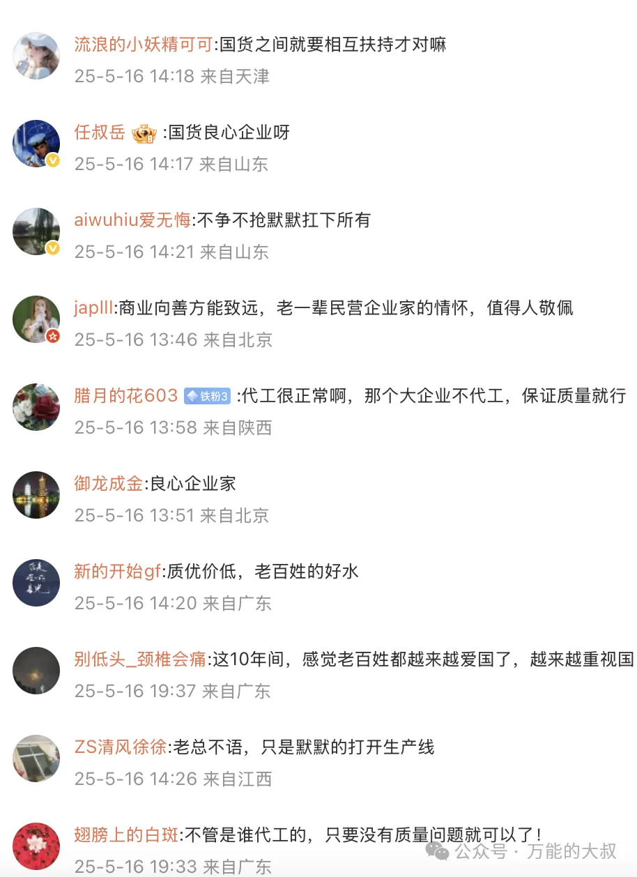 今麦郎这波公关战,价值起码1个亿!-广告人干货库