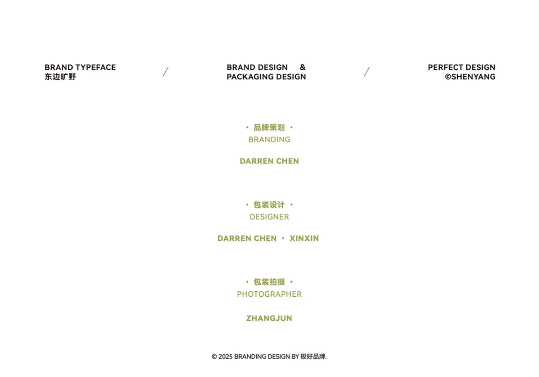 鲜活有趣的2025端午礼盒包装,超“盒”心意!-广告人干货库