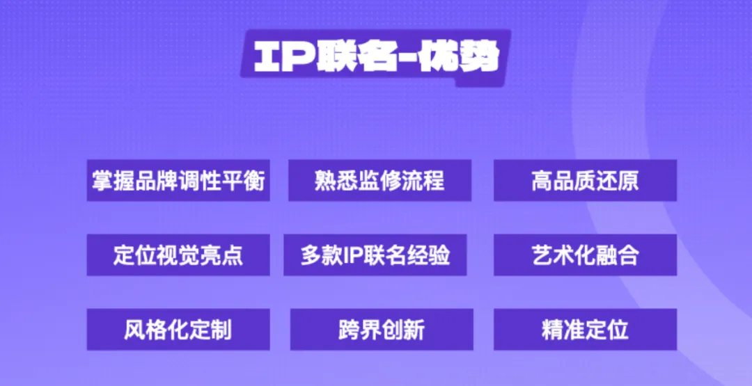 点维双IP联动封神合集!打造行业内破圈爆款案例-广告人干货库