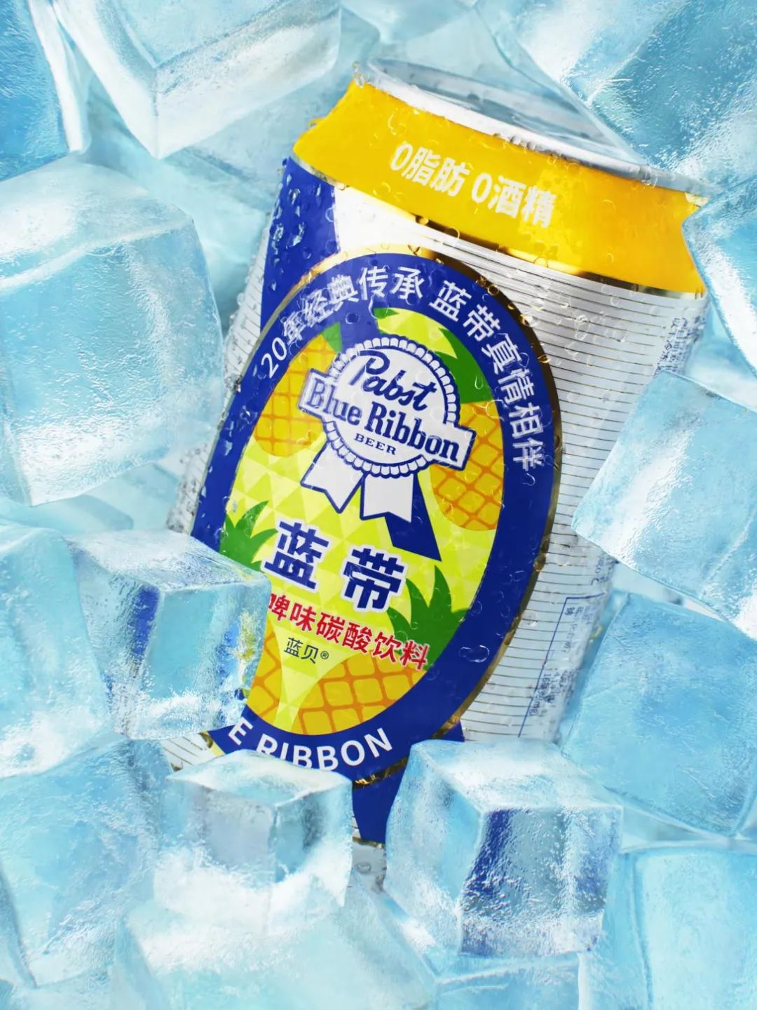 蓝带&美威MEWE饮料包装升级!经典美味再出发!-广告人干货库
