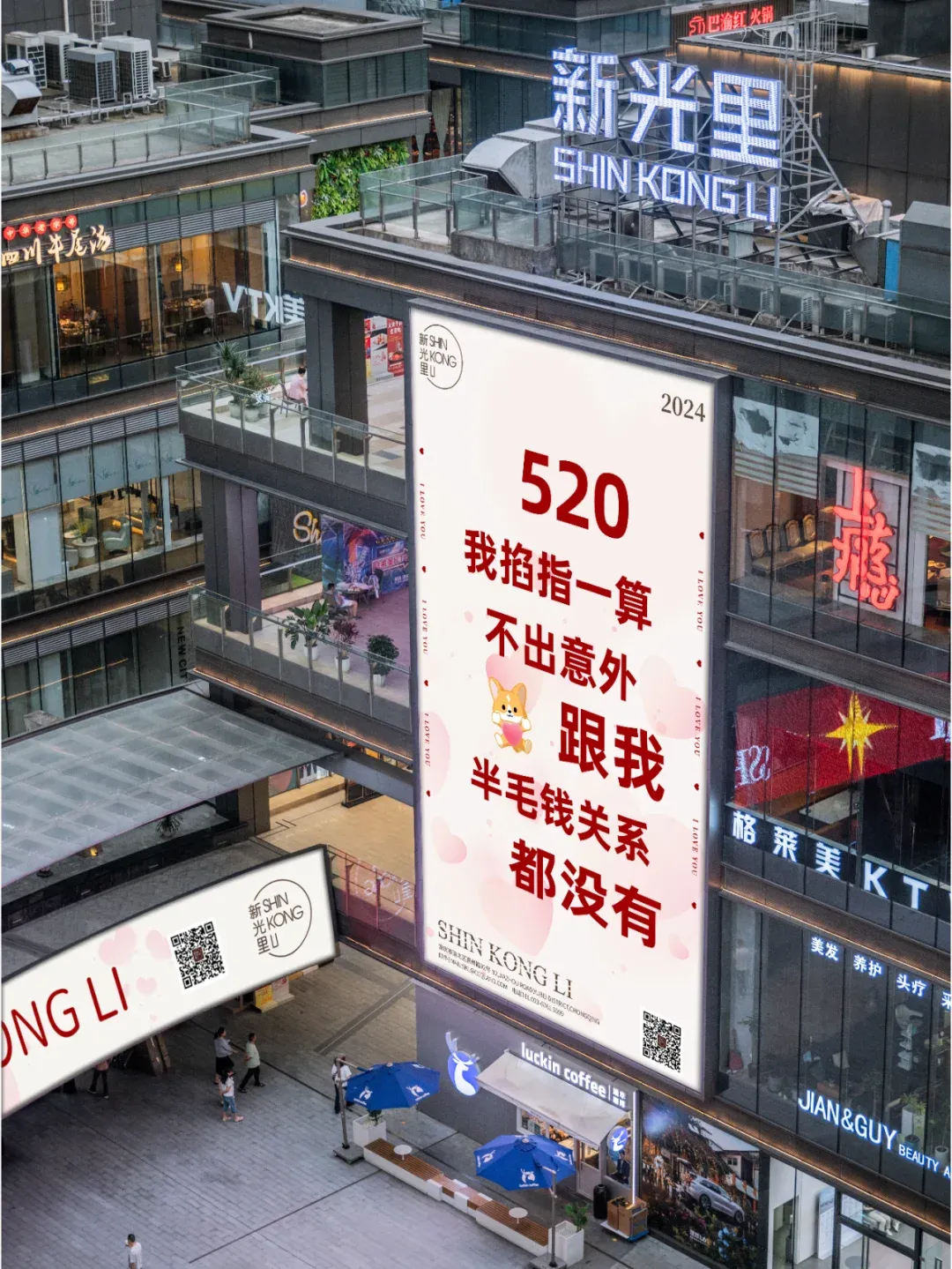 520反骨文案,精神状态超前-广告人干货库