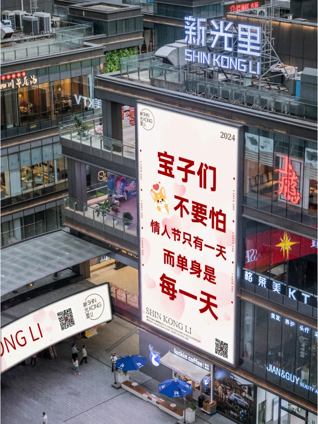 520反骨文案,精神状态超前-广告人干货库