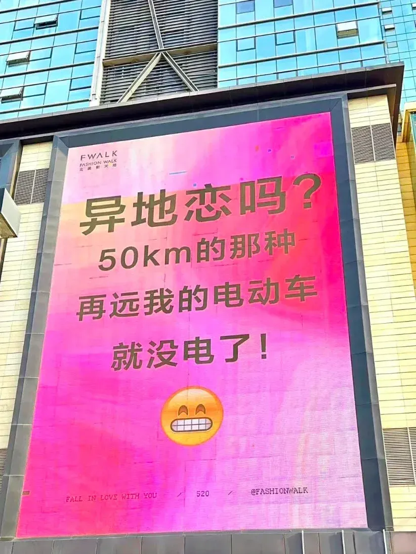 520反骨文案,精神状态超前-广告人干货库