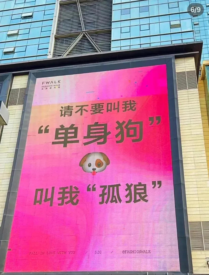 520反骨文案,精神状态超前-广告人干货库