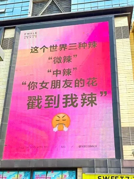 520反骨文案,精神状态超前-广告人干货库