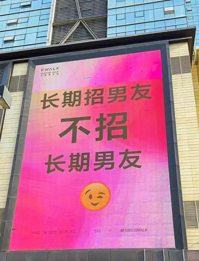 520反骨文案,精神状态超前-广告人干货库