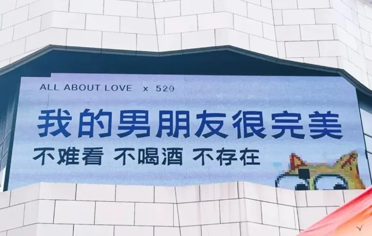 520反骨文案,精神状态超前-广告人干货库