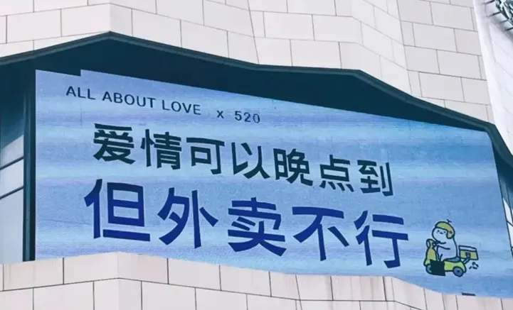 520反骨文案,精神状态超前-广告人干货库