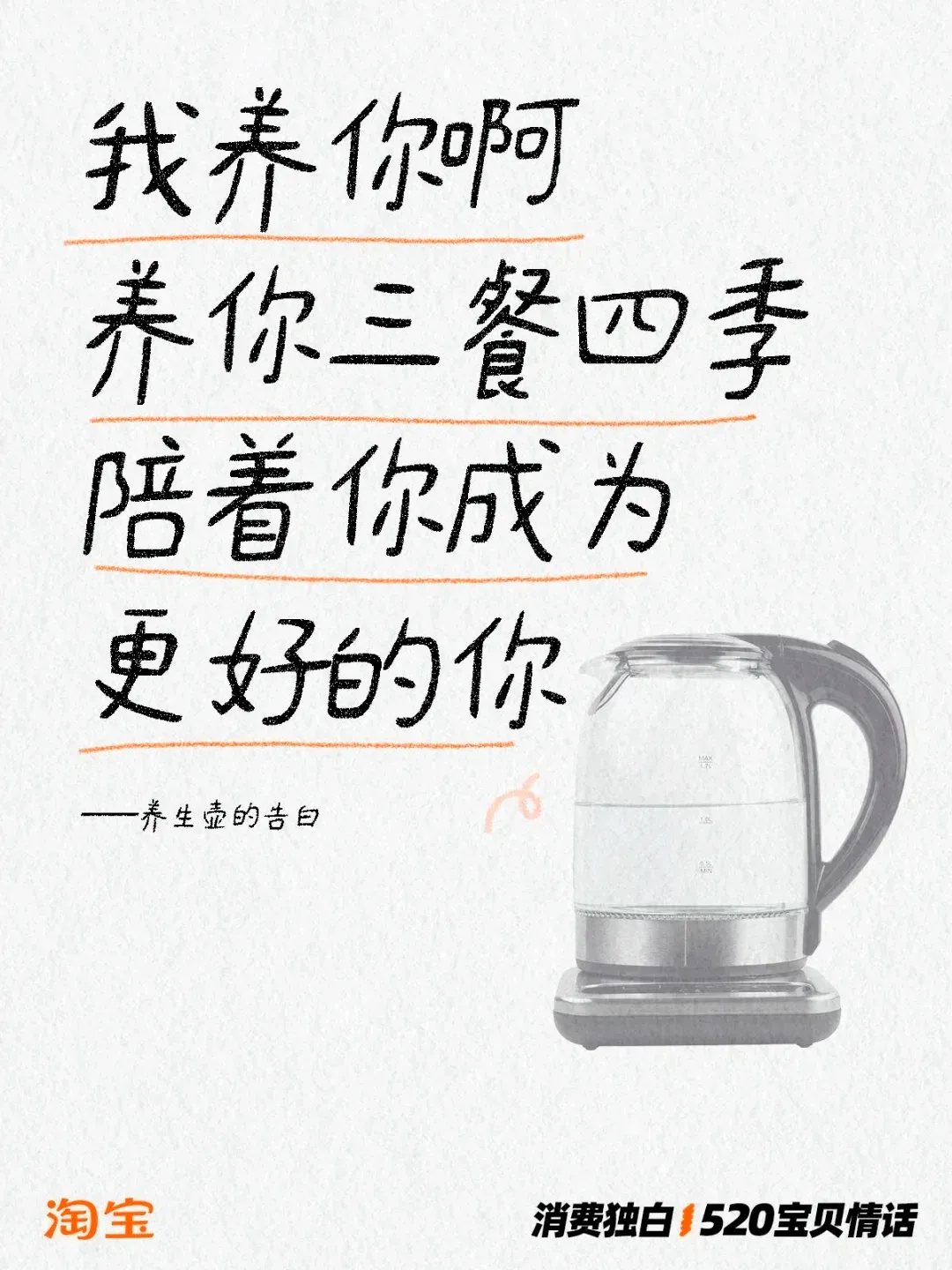 520反骨文案,精神状态超前-广告人干货库