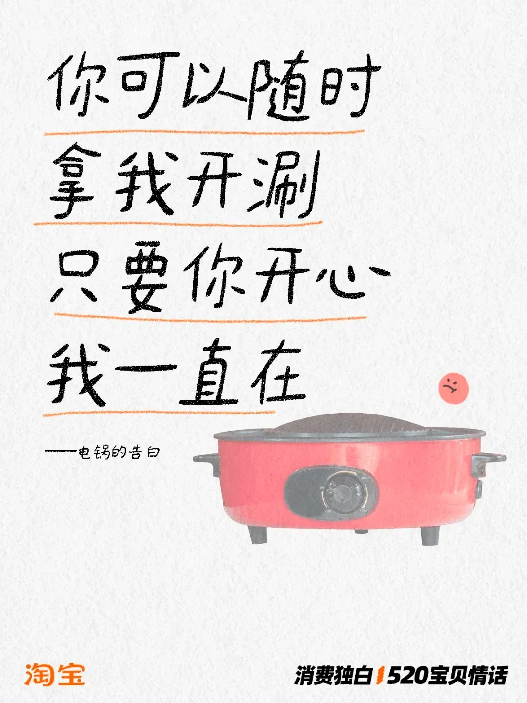 520反骨文案,精神状态超前-广告人干货库