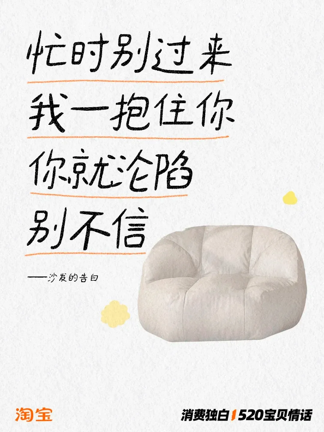 520反骨文案,精神状态超前-广告人干货库