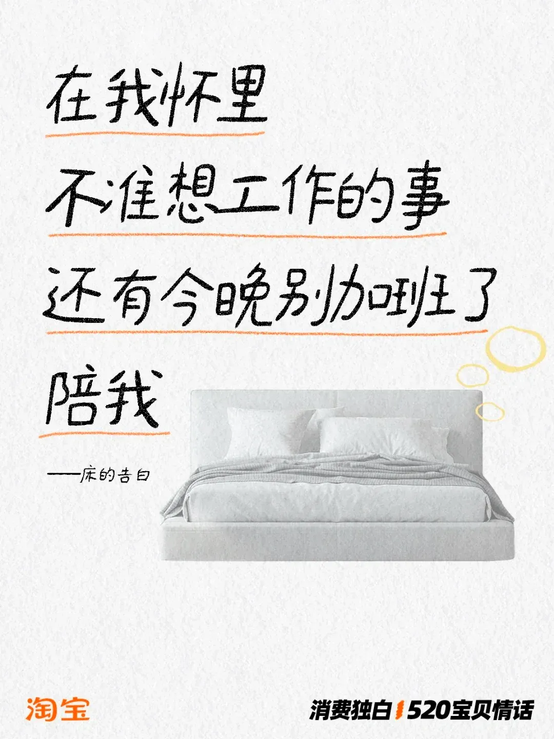 520反骨文案,精神状态超前-广告人干货库
