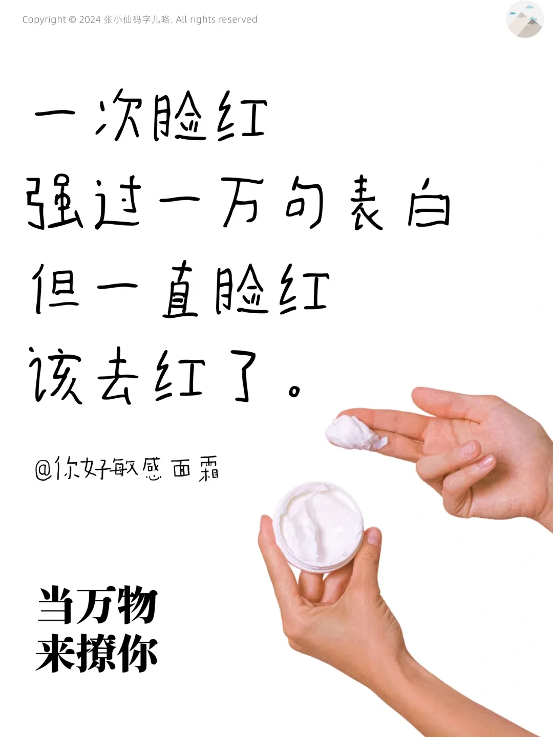 520反骨文案,精神状态超前-广告人干货库