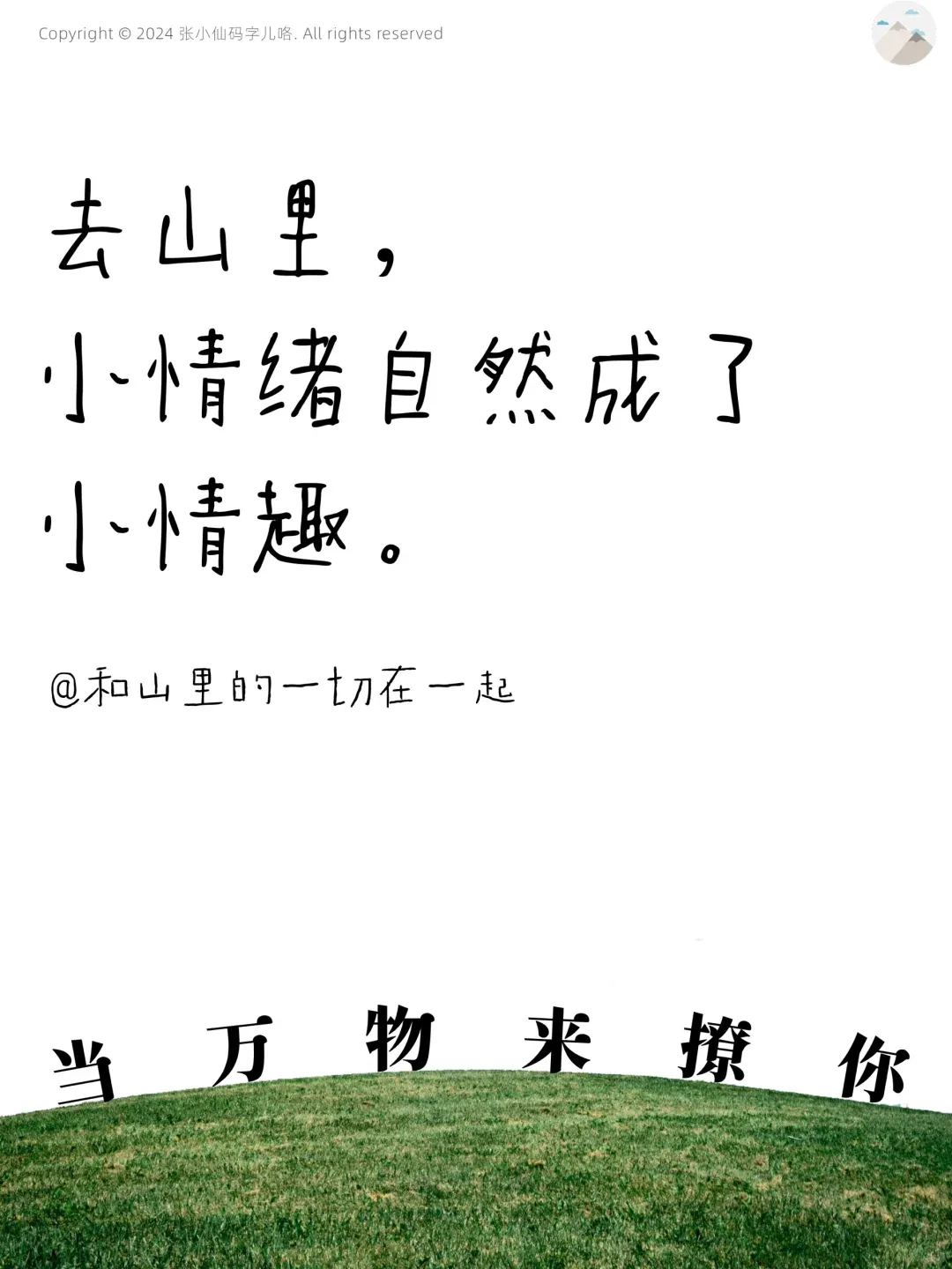 520反骨文案,精神状态超前-广告人干货库