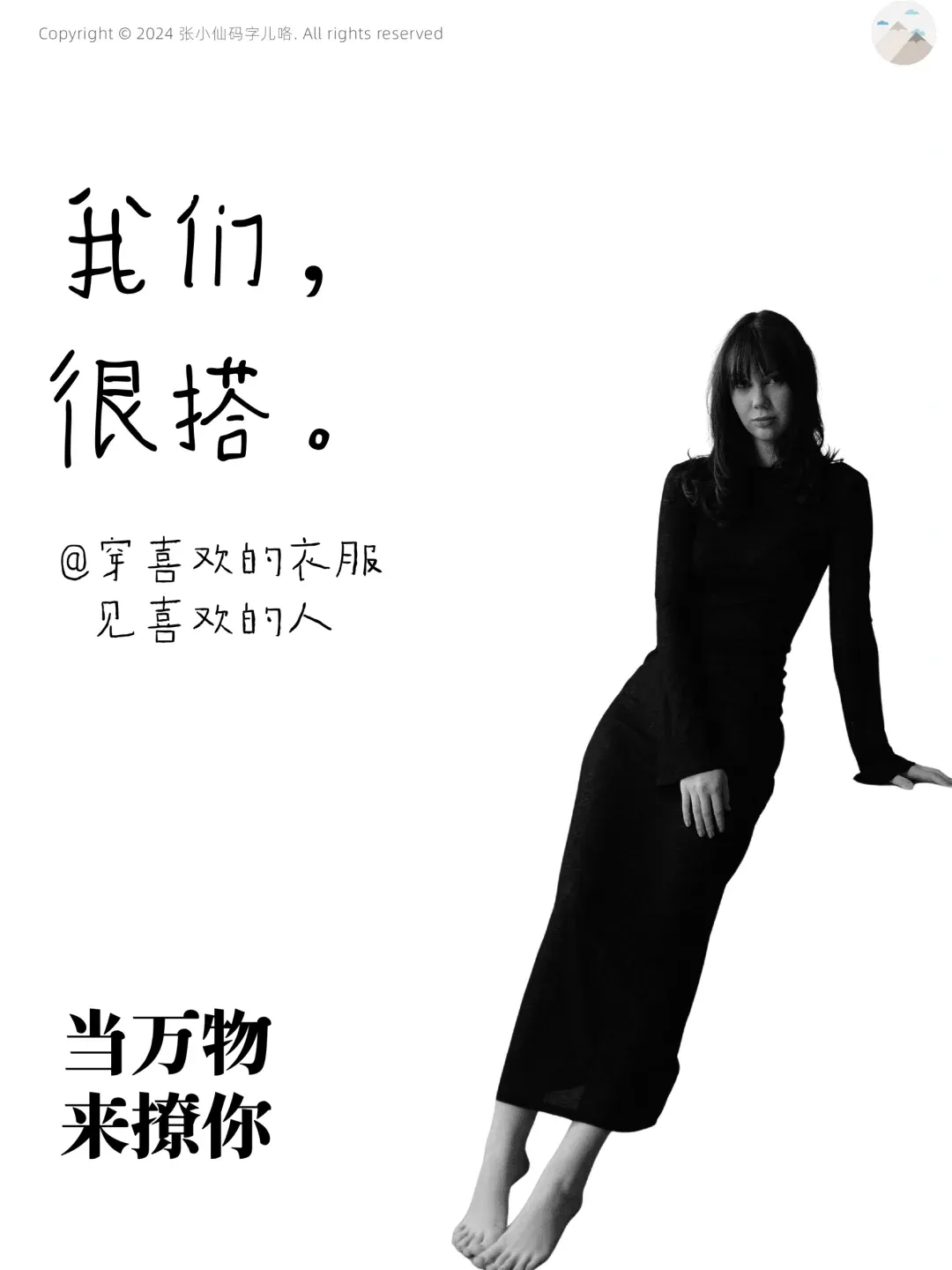 520反骨文案,精神状态超前-广告人干货库