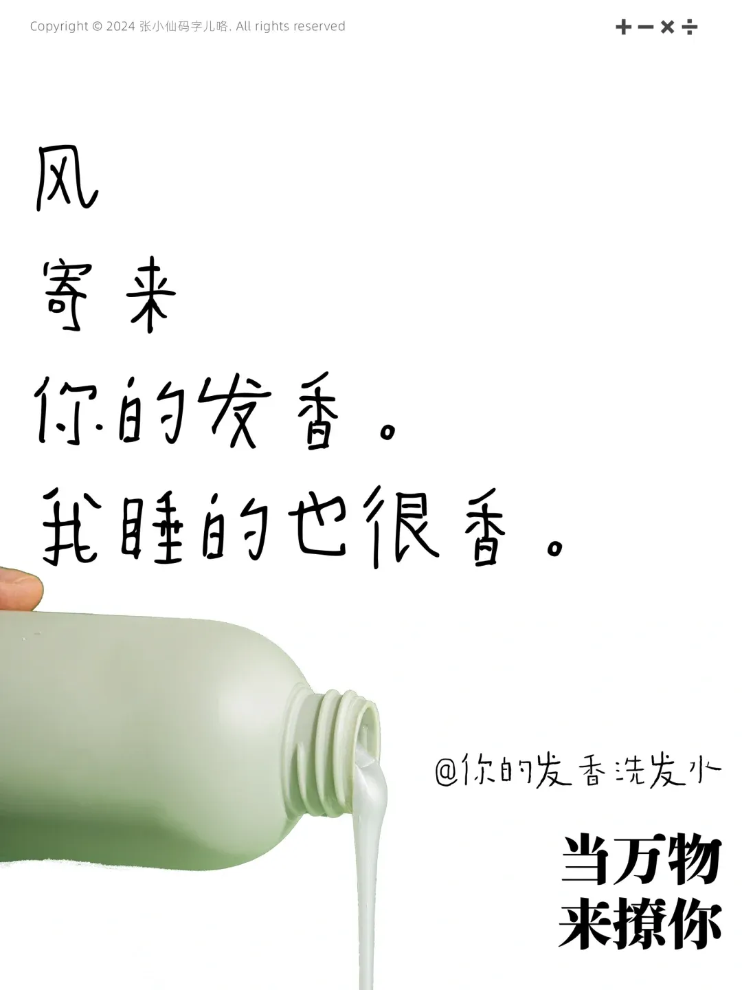 520反骨文案,精神状态超前-广告人干货库