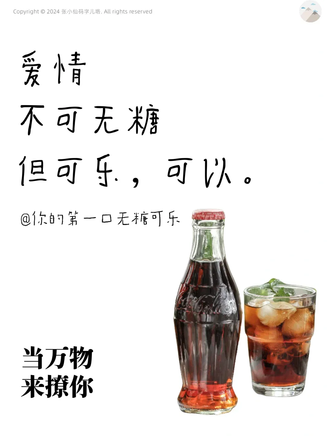 520反骨文案,精神状态超前-广告人干货库