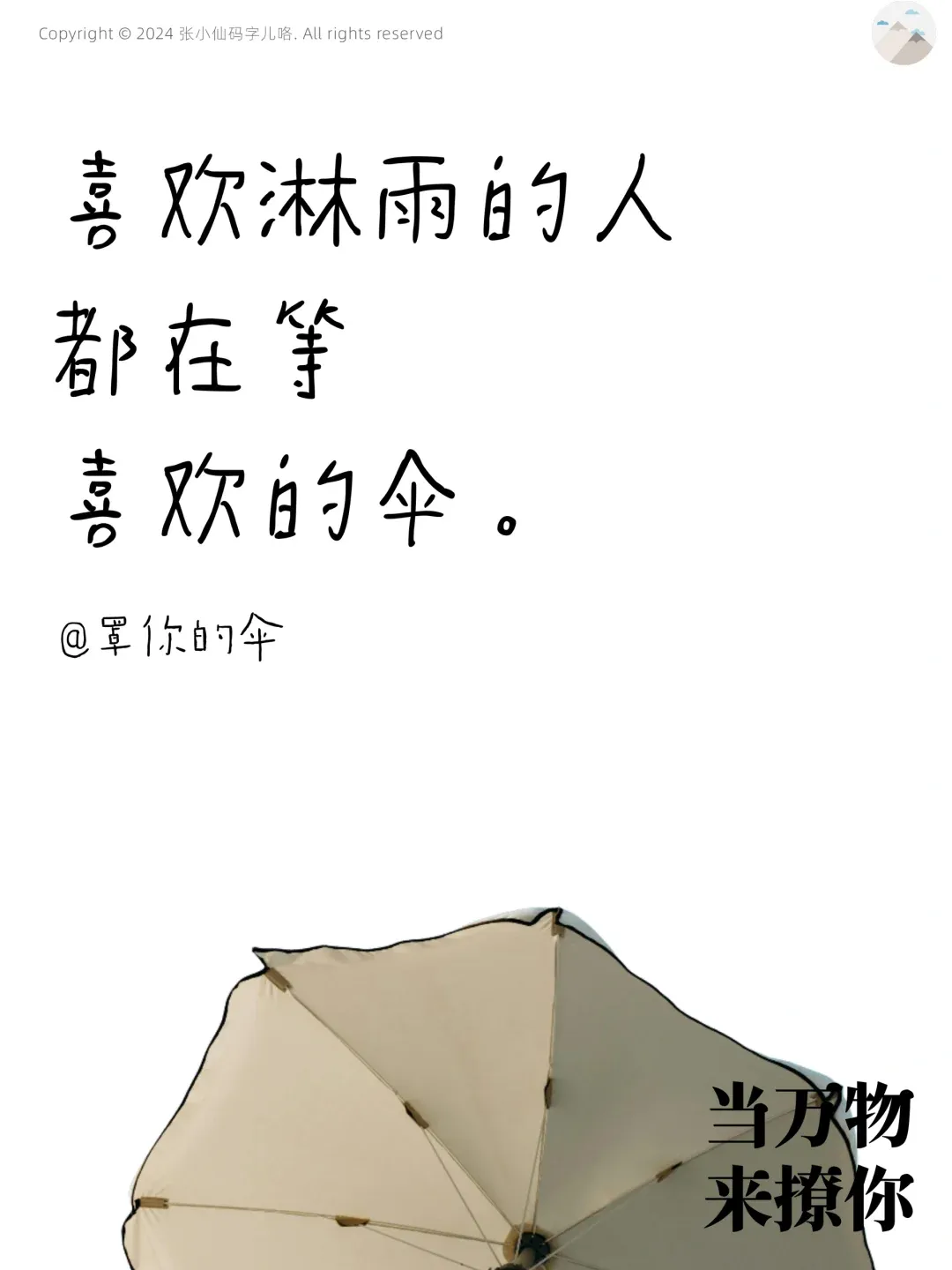 520反骨文案,精神状态超前-广告人干货库