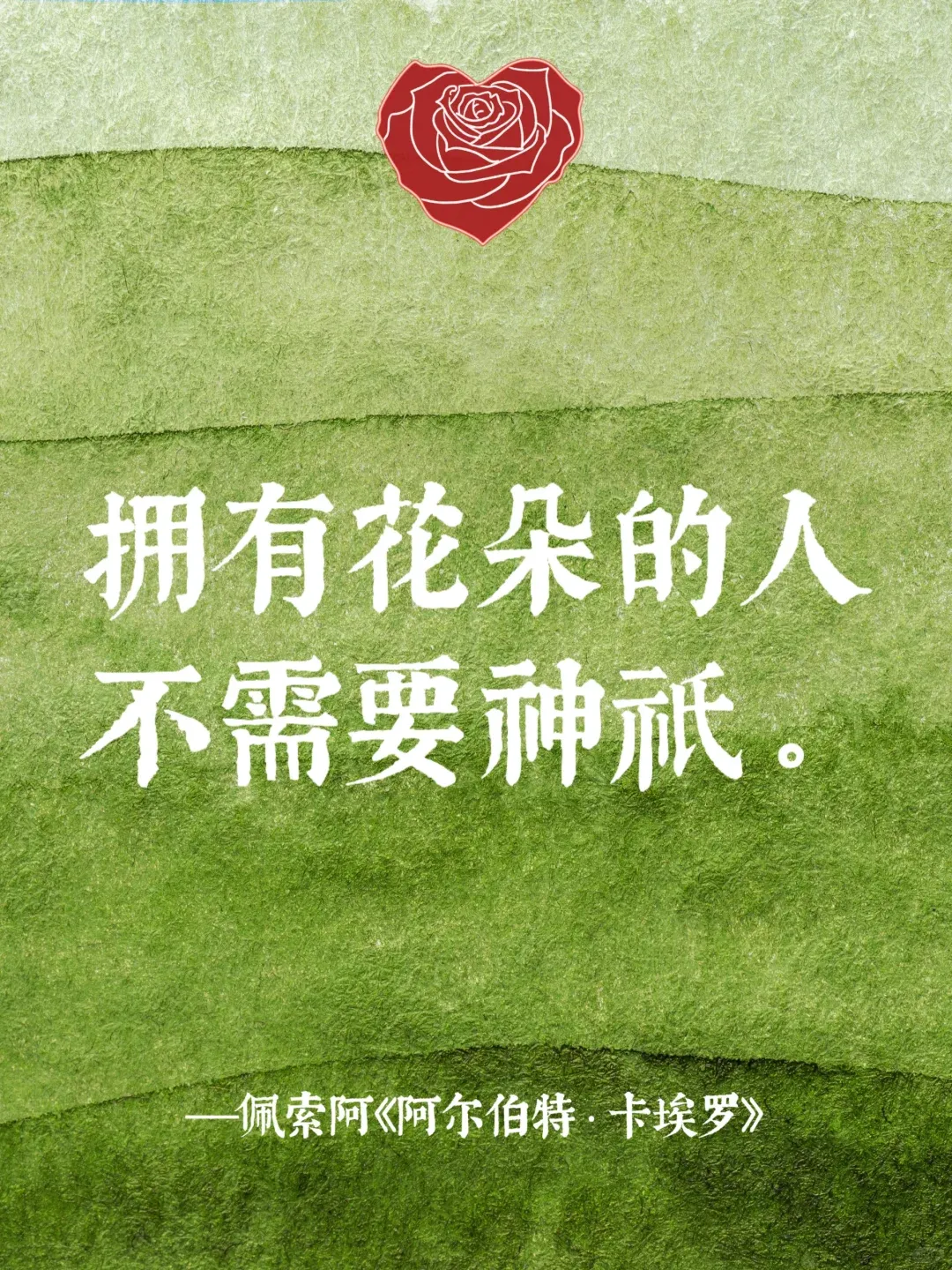 520反骨文案,精神状态超前-广告人干货库