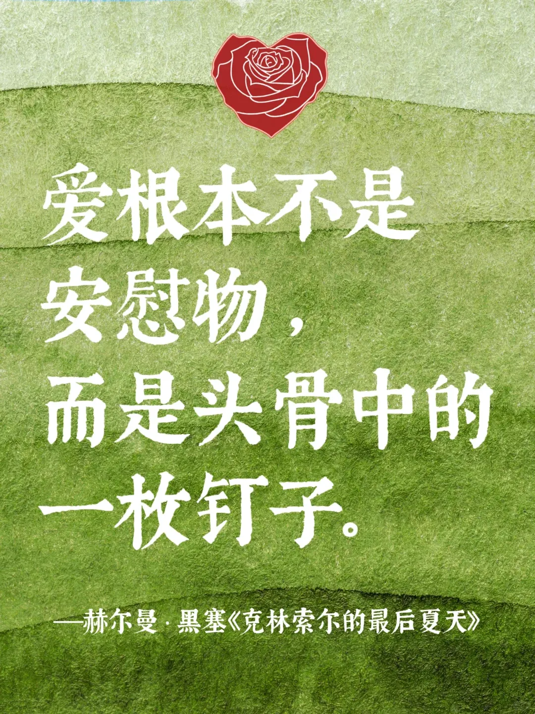 520反骨文案,精神状态超前-广告人干货库
