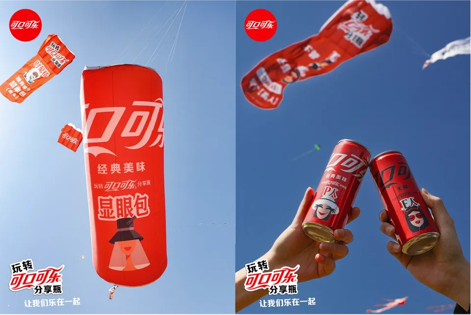 新社交神器?看可口可乐「分享瓶」如何让年轻人破圈扩列-广告人干货库