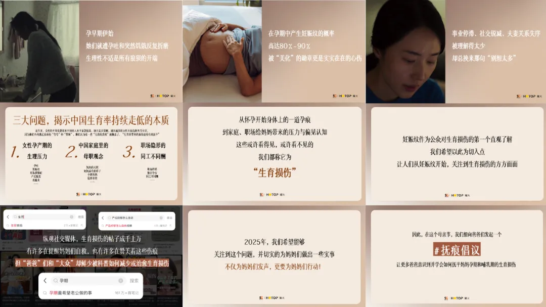 这个抚痕倡议,希望让更多爱妈妈的人知道-广告人干货库