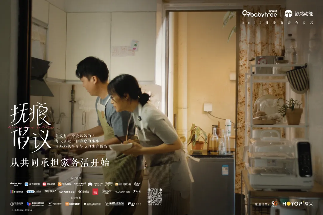 这个抚痕倡议,希望让更多爱妈妈的人知道-广告人干货库