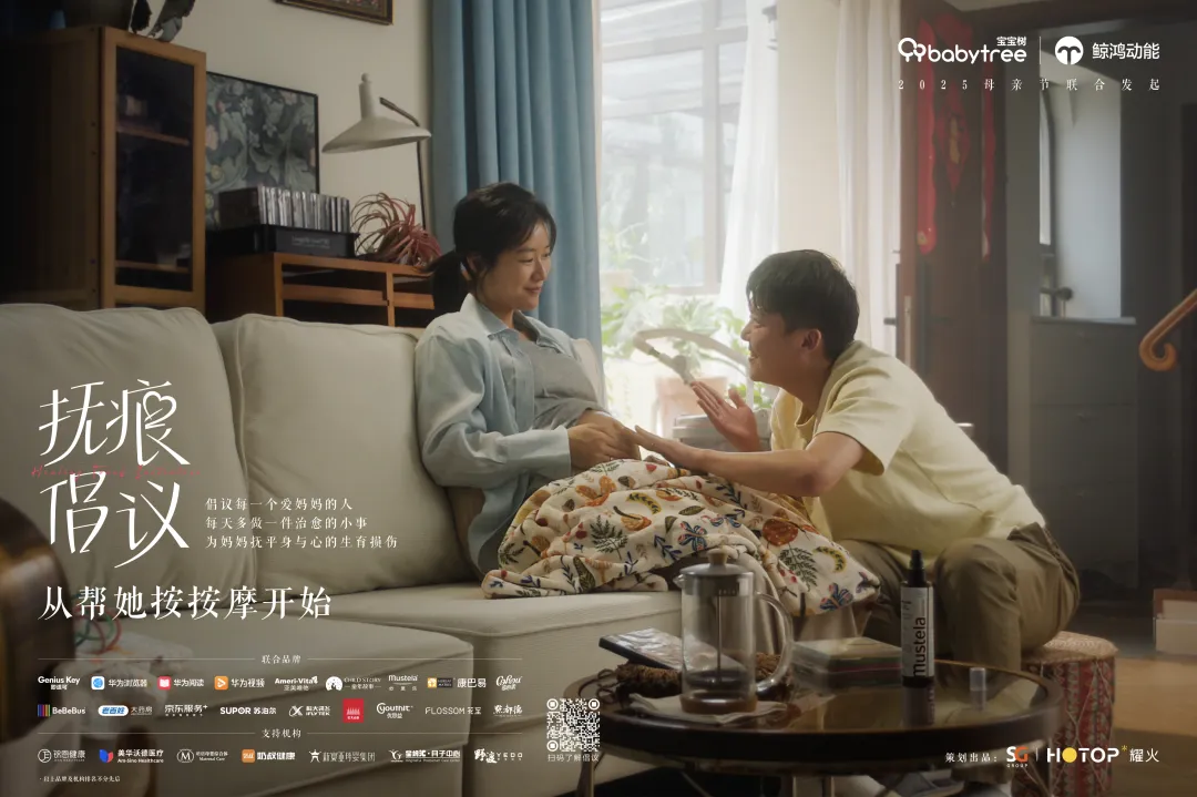 这个抚痕倡议,希望让更多爱妈妈的人知道-广告人干货库