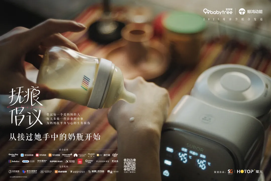 这个抚痕倡议,希望让更多爱妈妈的人知道-广告人干货库