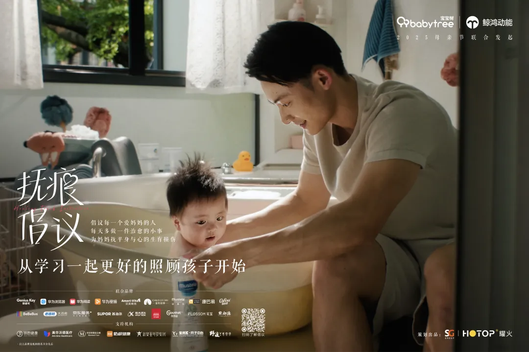 这个抚痕倡议,希望让更多爱妈妈的人知道-广告人干货库